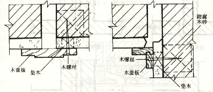 樓地層變形縫構(gòu)造做法2