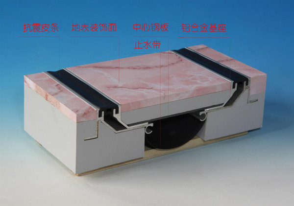 SFFS型地坪伸縮縫