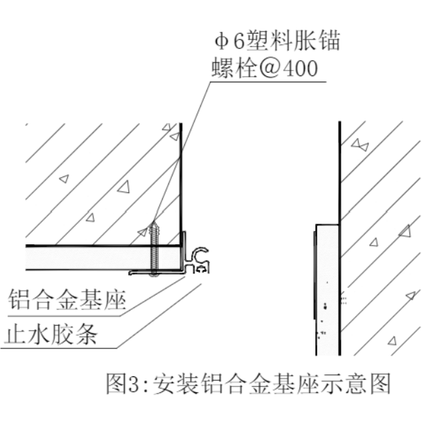 墻面變形縫安裝示意圖